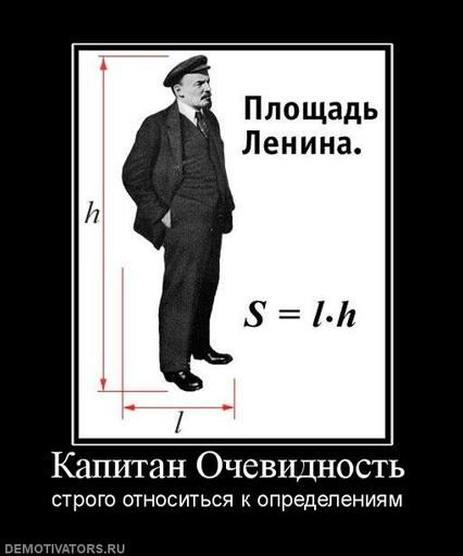 Обо всем - Капитан Очевидность! А он никуда и не уходил.