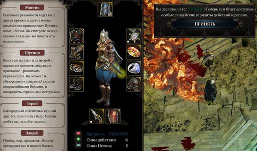 Divinity: Original Sin 2 - «Divinity: Original Sin II»: "Доблестные" волки (Часть четвёртая) Divinity: Original Sin 2 - «Divinity: Original Sin II»: "Доблестные" волки (Часть четвёртая)